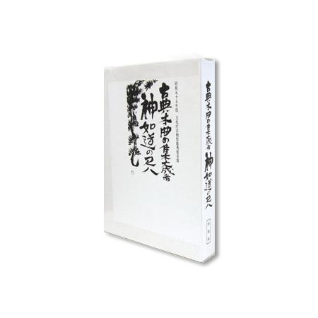 CD6枚組 神如道の尺八 | 尺八・篠笛・能管の販売