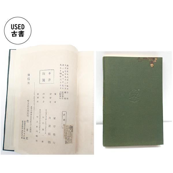 尺八史考三版-希少古書| 尺八・篠笛・能管の販売